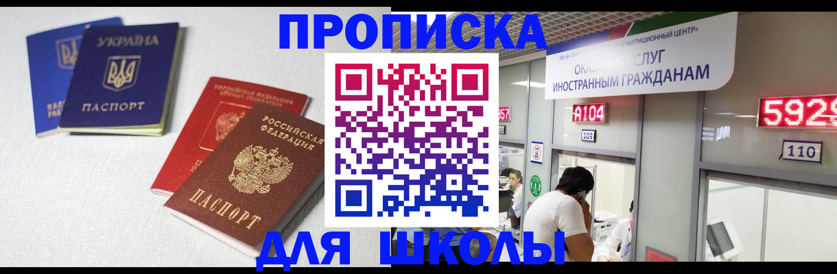 миграционный учет в Сельцо