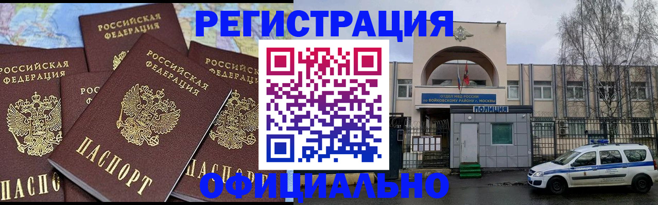 прописка законно в Сельцо